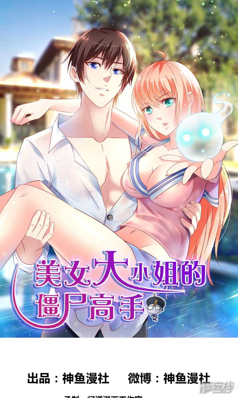 第20话 欺负我妹妹的下场-第20话