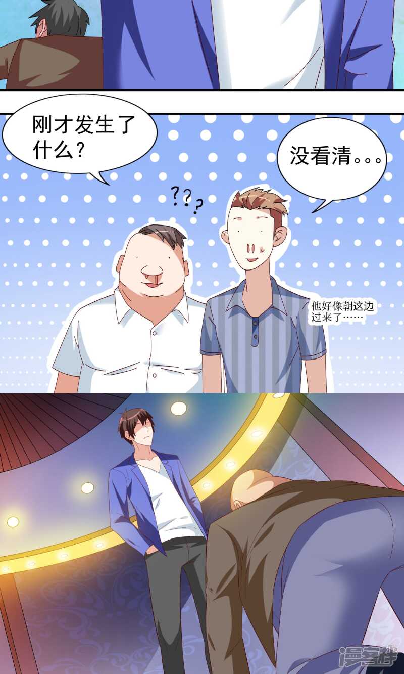 第20话 欺负我妹妹的下场-第20话