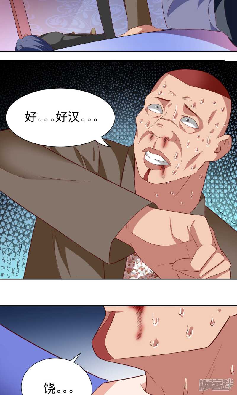 第20话 欺负我妹妹的下场-第20话