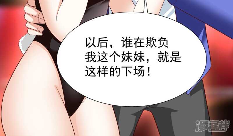 第20话 欺负我妹妹的下场-第20话