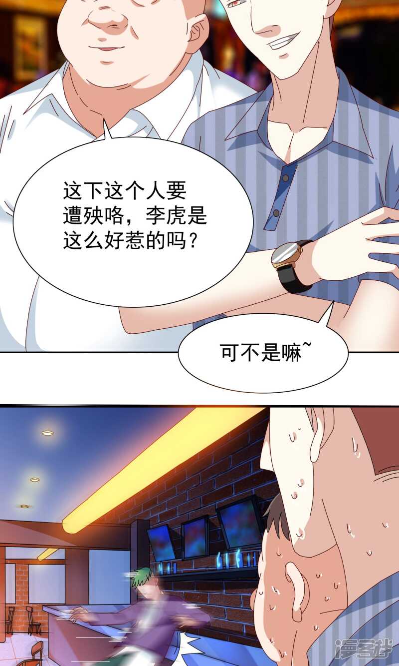 第20话 欺负我妹妹的下场-第20话