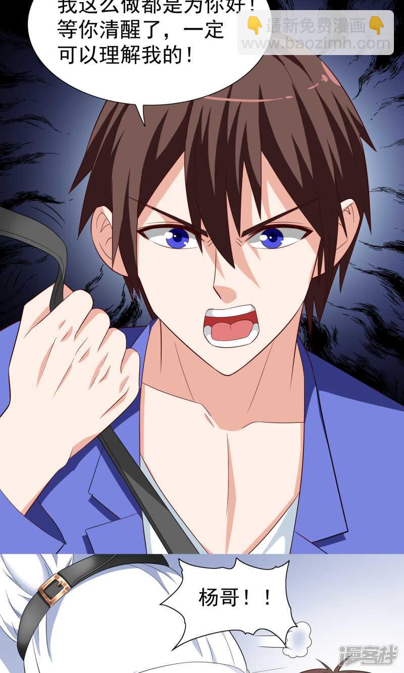 第22话 这么做都是为你好-第22话