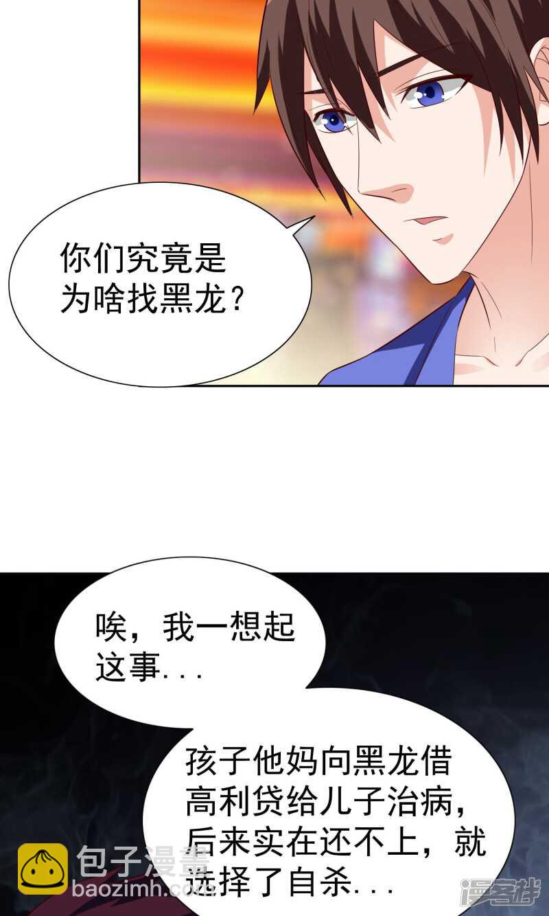 第24话 恳求您帮我们报仇-第24话