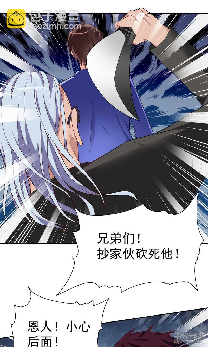 第24话 恳求您帮我们报仇-第24话