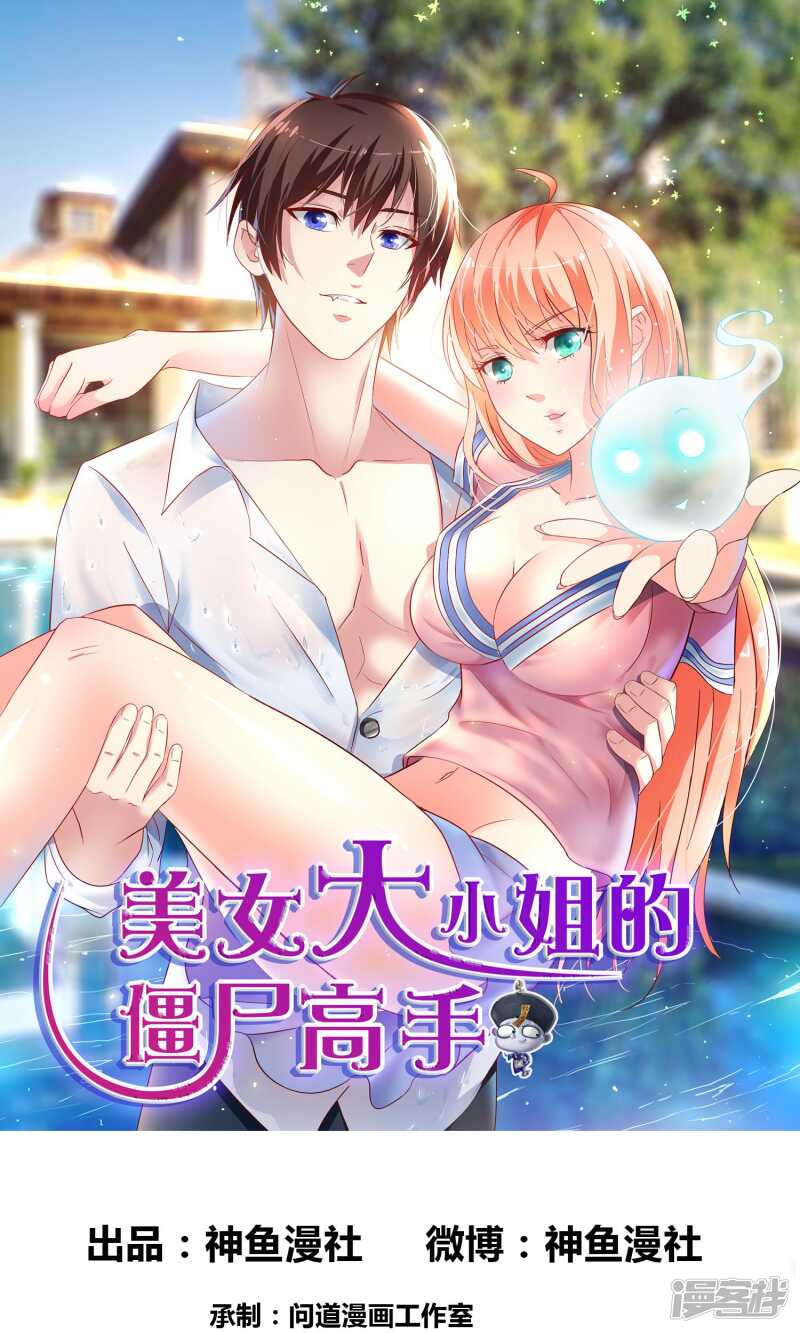 第26话 请注意你的行为-第26话