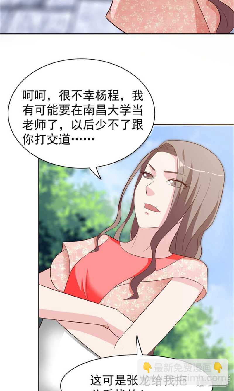 第26话 请注意你的行为-第26话