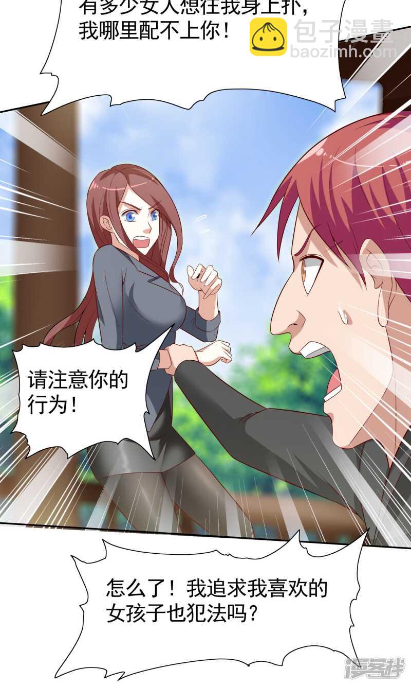 第26话 请注意你的行为-第26话