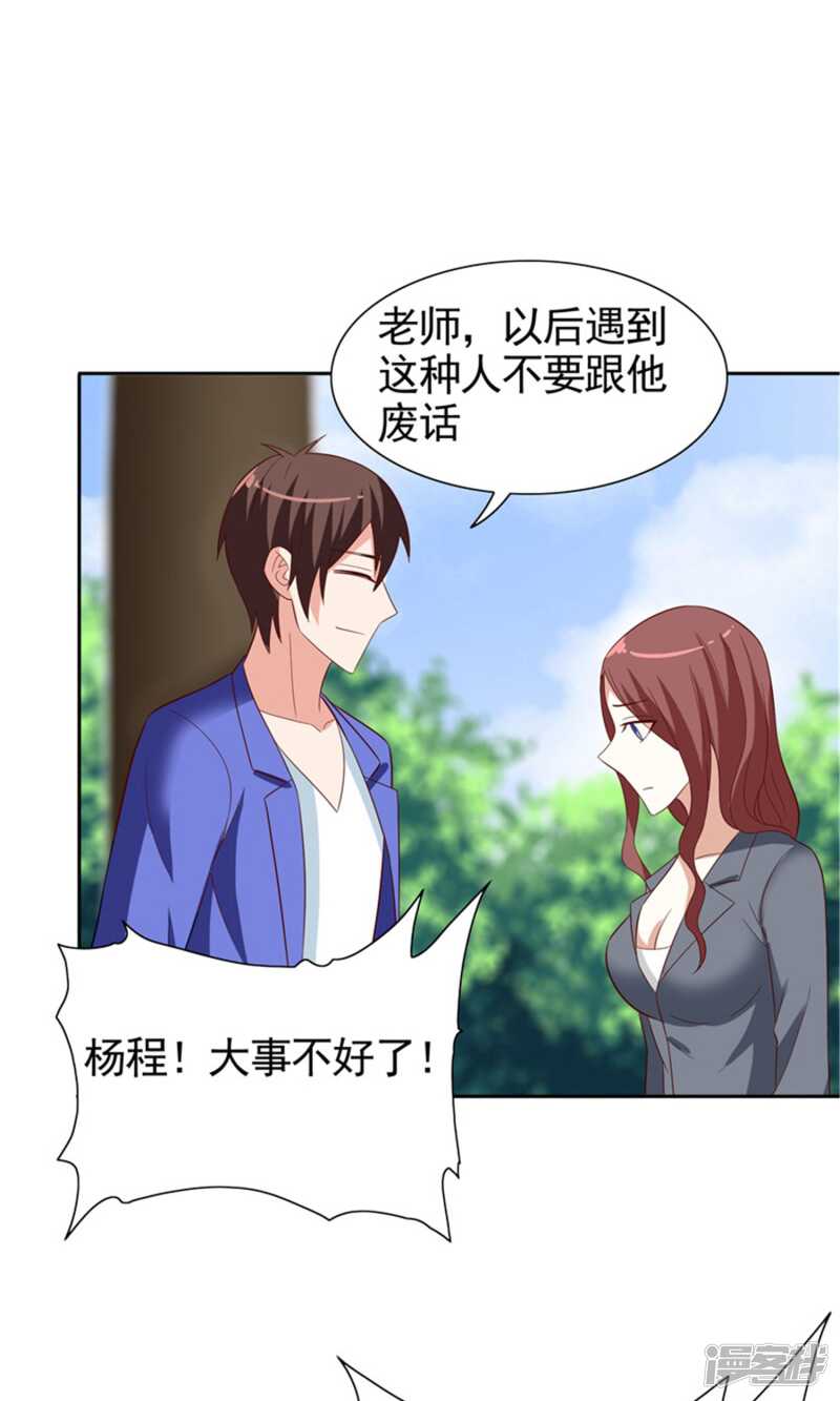 第26话 请注意你的行为-第26话