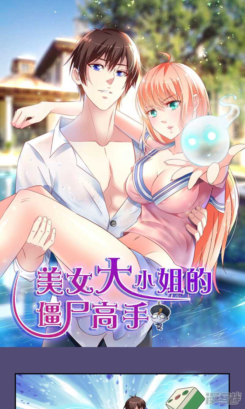 第28话 谁指使你们的-第28话