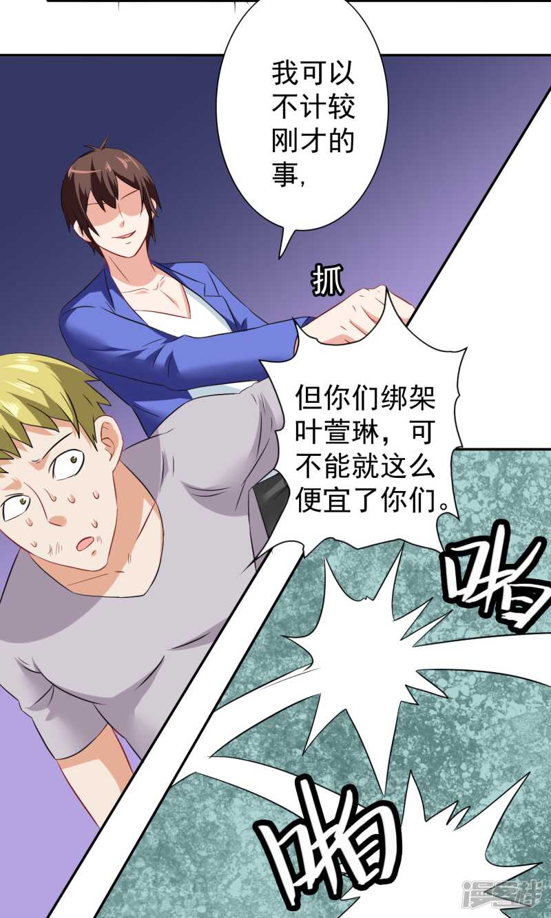 第28话 谁指使你们的-第28话