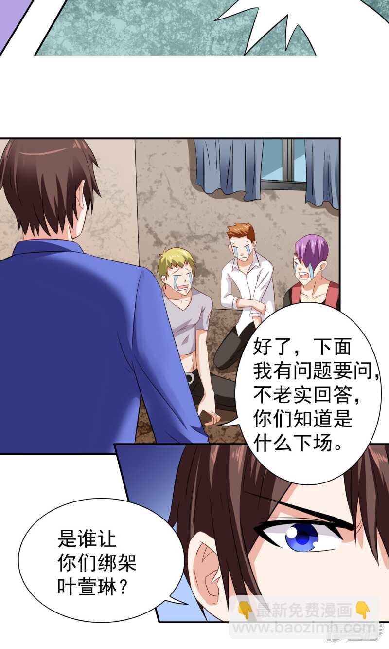 第28话 谁指使你们的-第28话