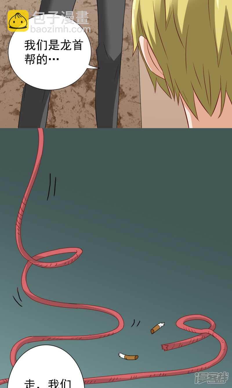 第28话 谁指使你们的-第28话