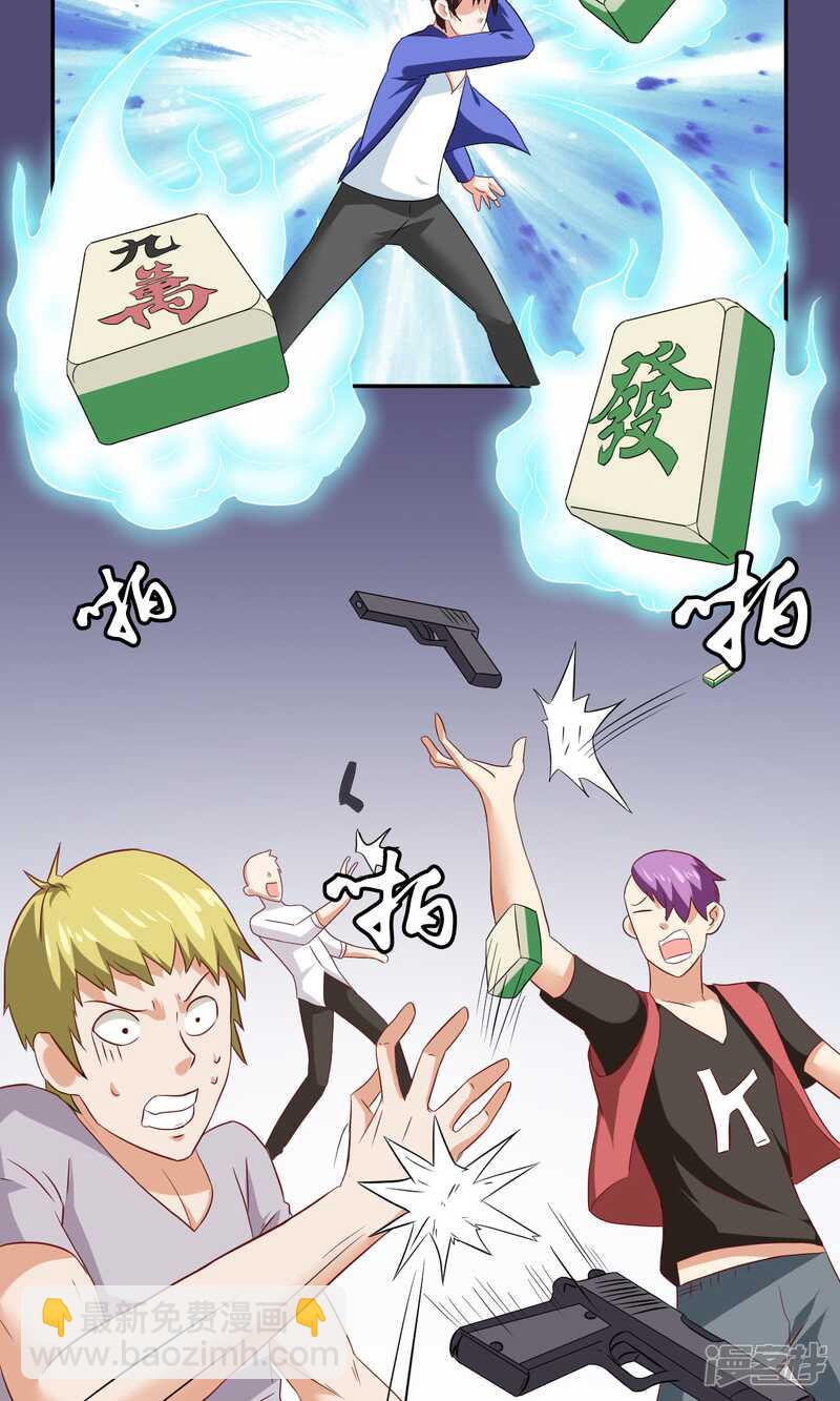 第28话 谁指使你们的-第28话