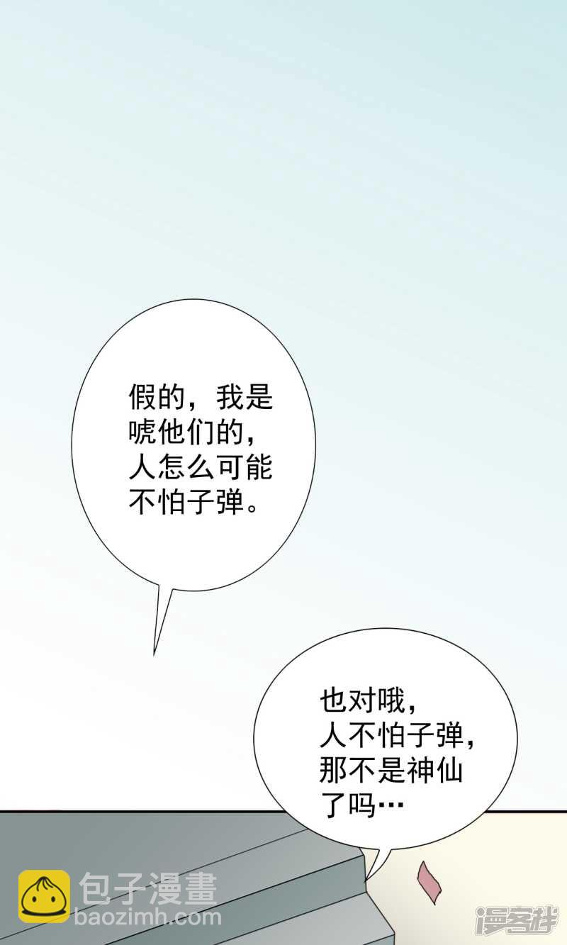 第28话 谁指使你们的-第28话