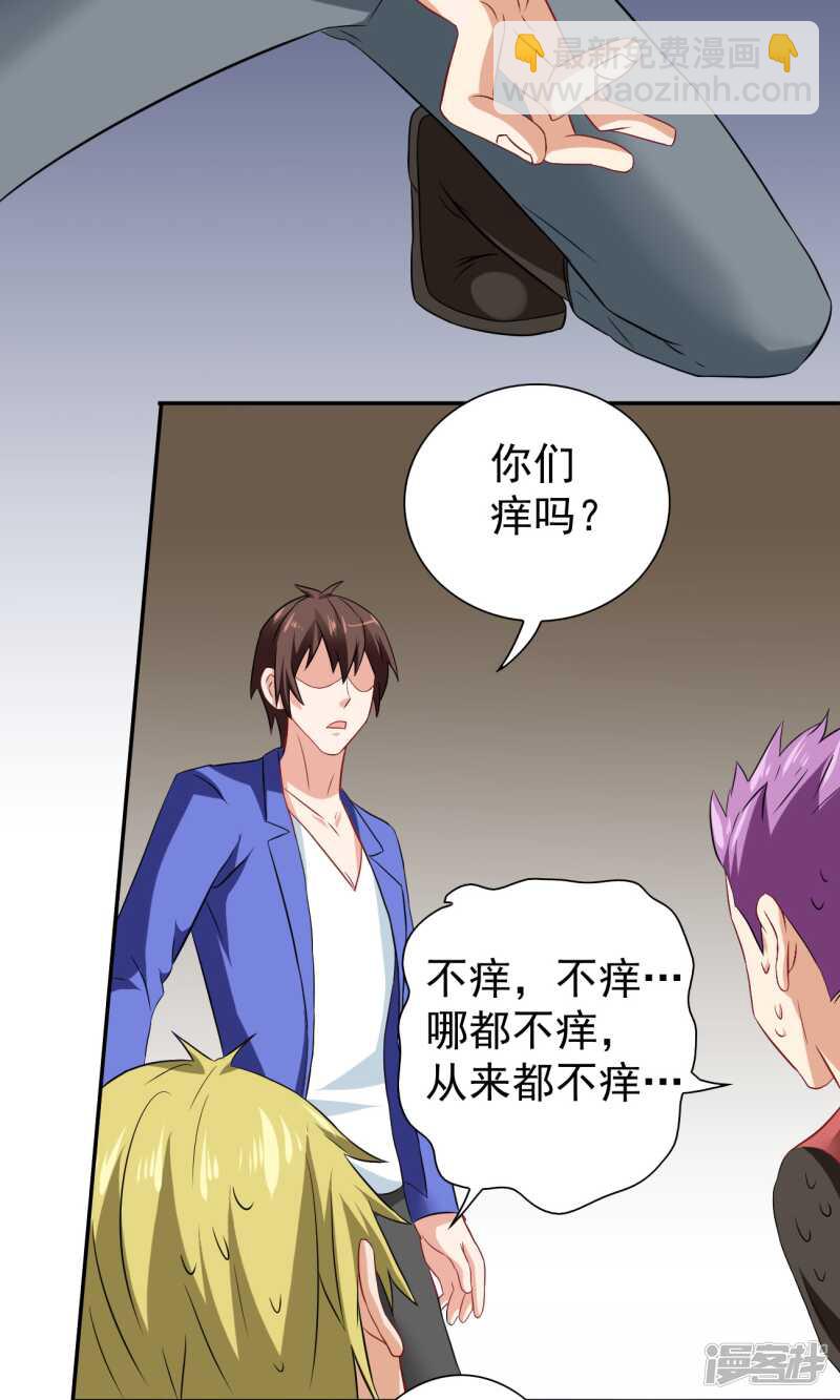 第28话 谁指使你们的-第28话