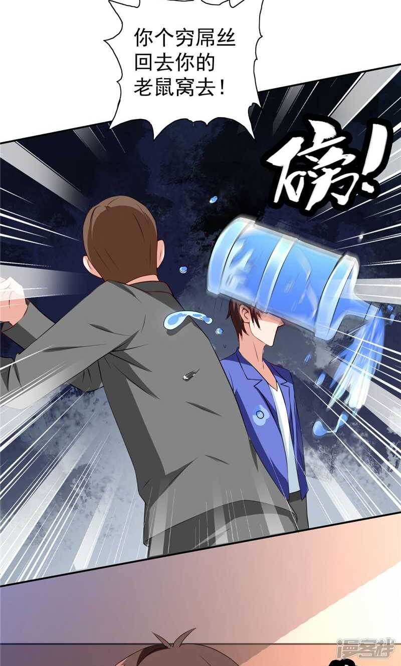 第30话 不要打我儿子-第30话