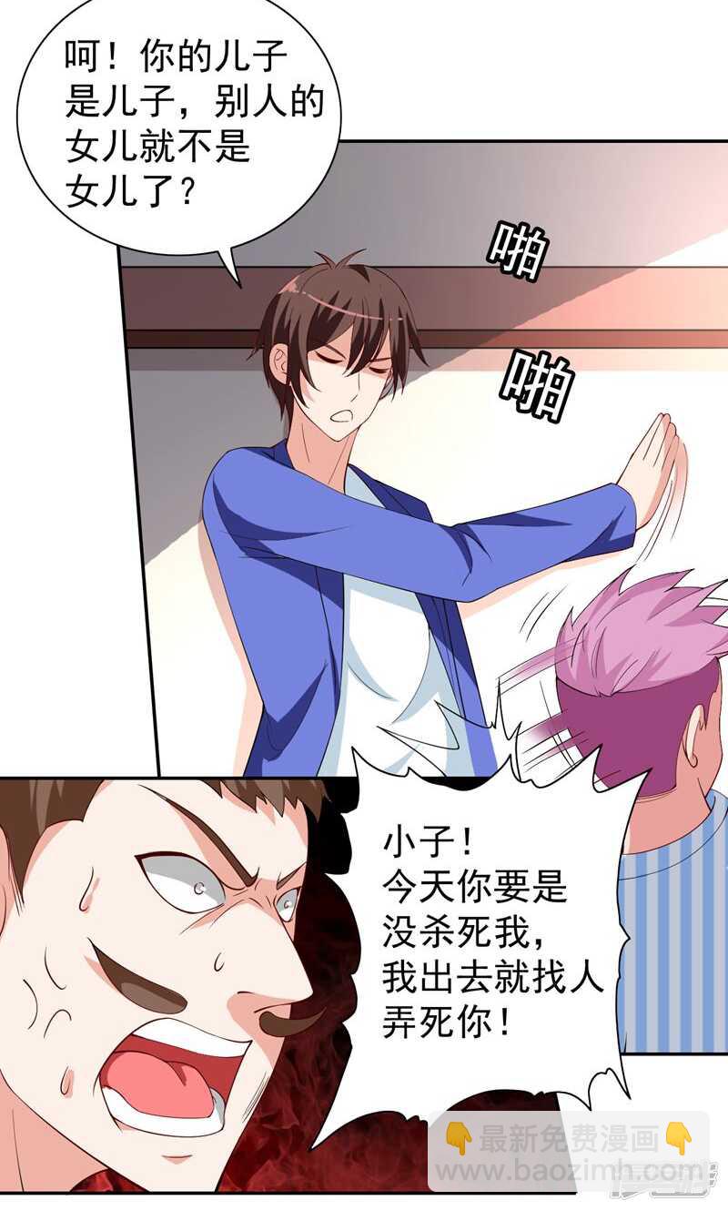 第30话 不要打我儿子-第30话
