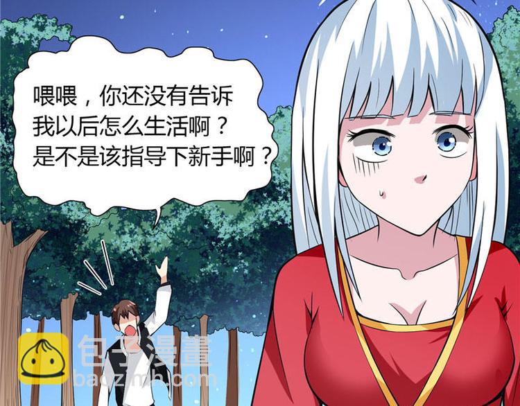 第4话 新手入门-第4话