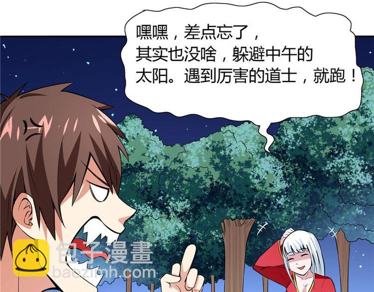 第4话 新手入门-第4话