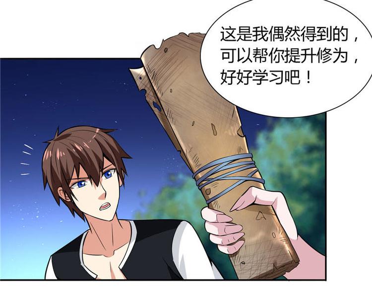 第4话 新手入门-第4话