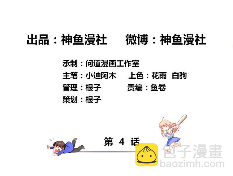 第4话 新手入门-第4话