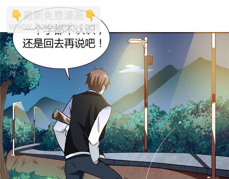 第4话 新手入门-第4话