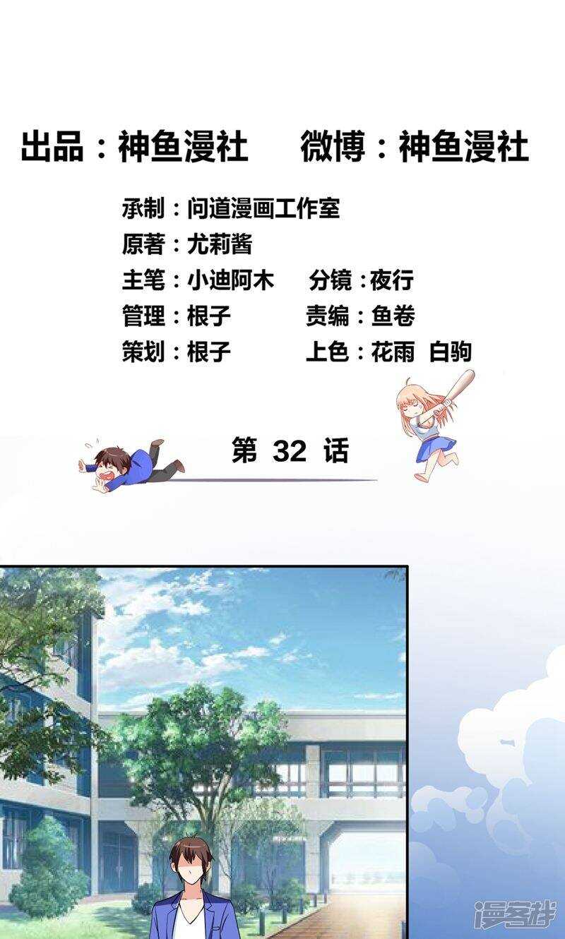 第32话 龙首帮-第32话