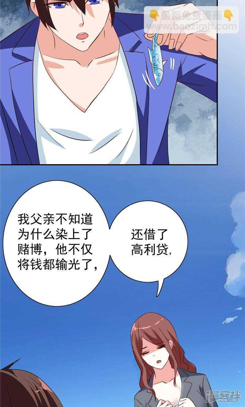 第32话 龙首帮-第32话