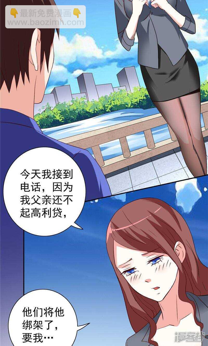 第32话 龙首帮-第32话