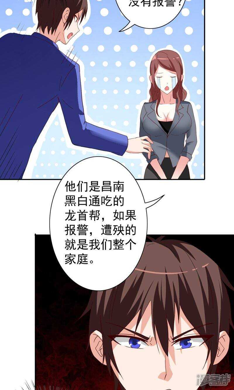 第32话 龙首帮-第32话