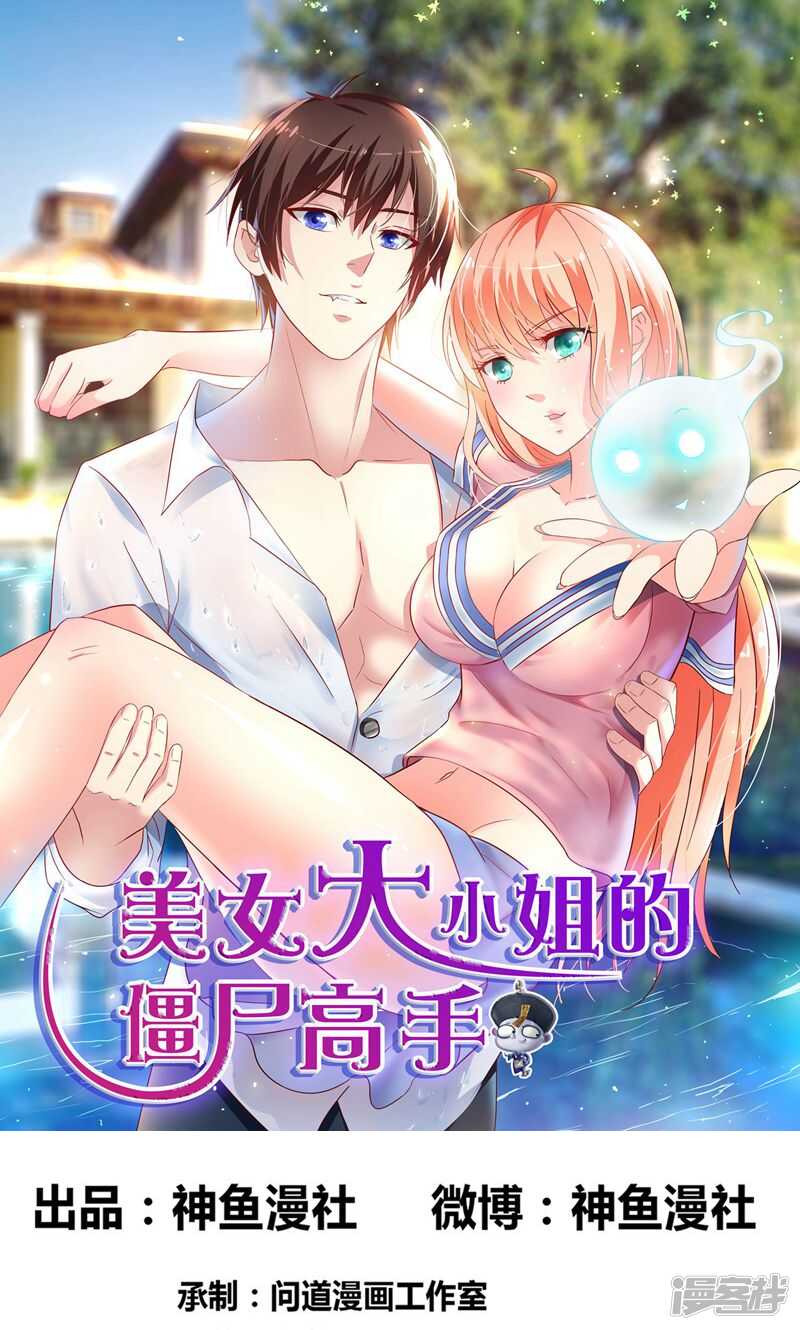 第36话 龙首帮给了你多少钱？-第36话