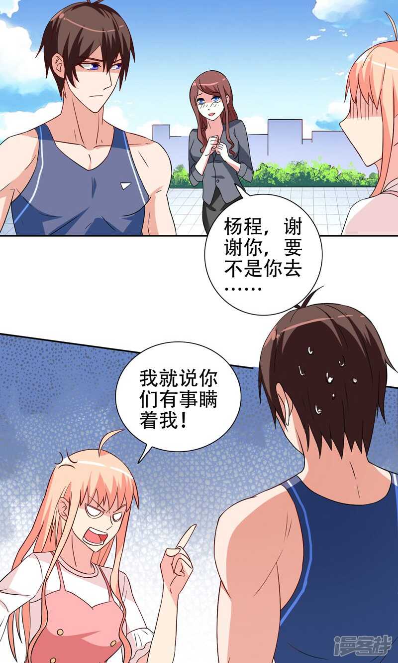 美女大小姐的殭屍高手 - 第36話 龍首幫給了你多少錢？ - 2