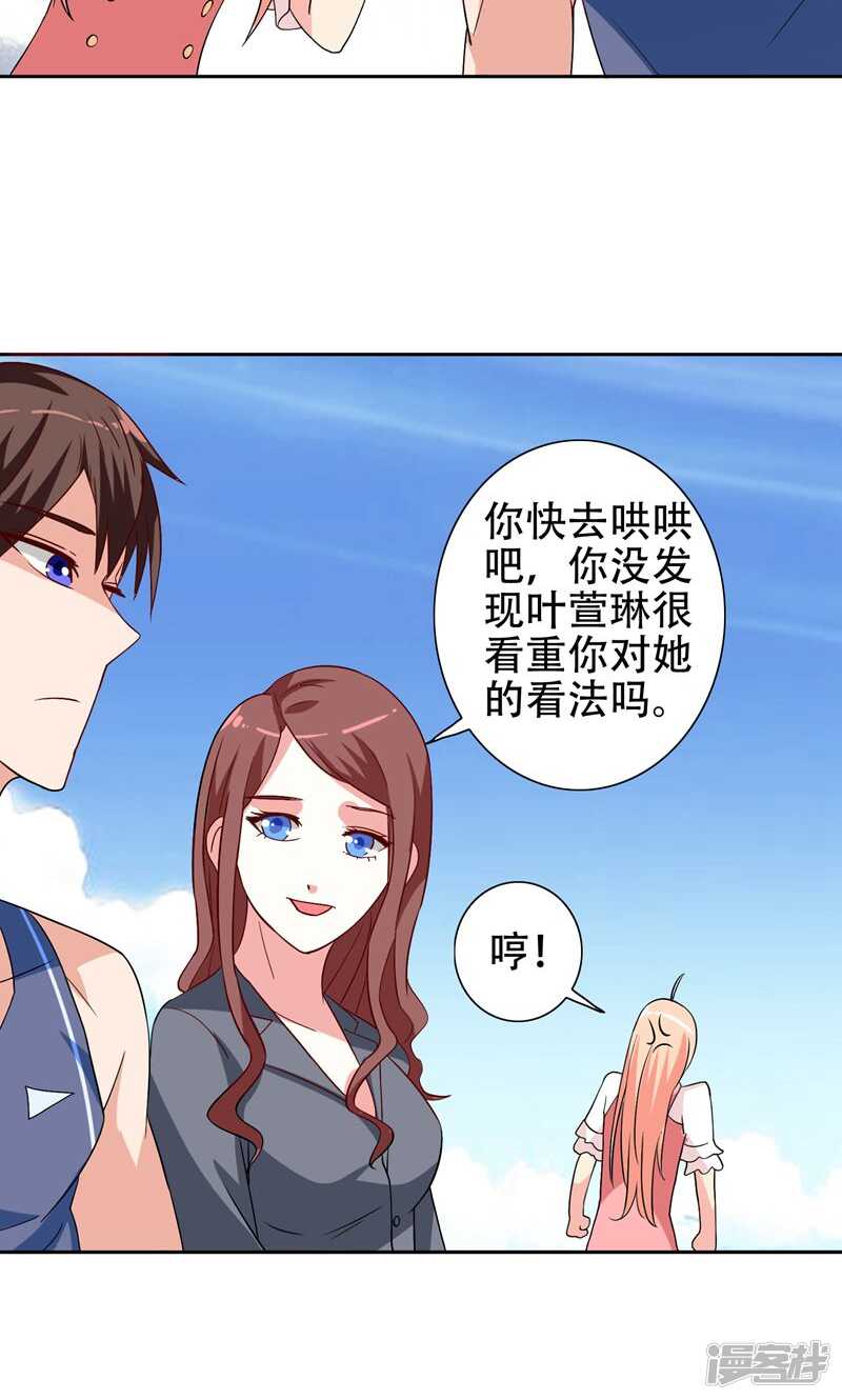 美女大小姐的殭屍高手 - 第36話 龍首幫給了你多少錢？ - 3