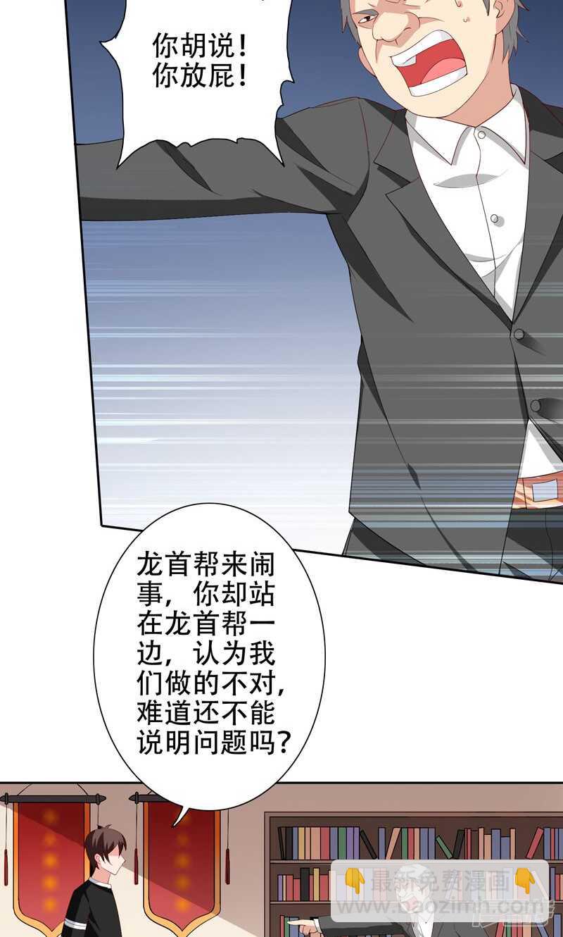 第36话 龙首帮给了你多少钱？-第36话