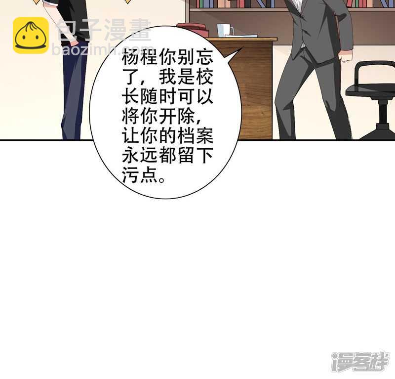 第36话 龙首帮给了你多少钱？-第36话