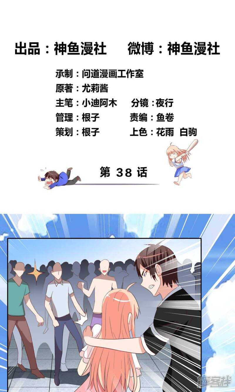 第38话 职业杀手-第38话