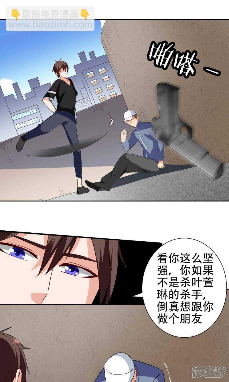 美女大小姐的殭屍高手 - 第38話 職業殺手 - 1