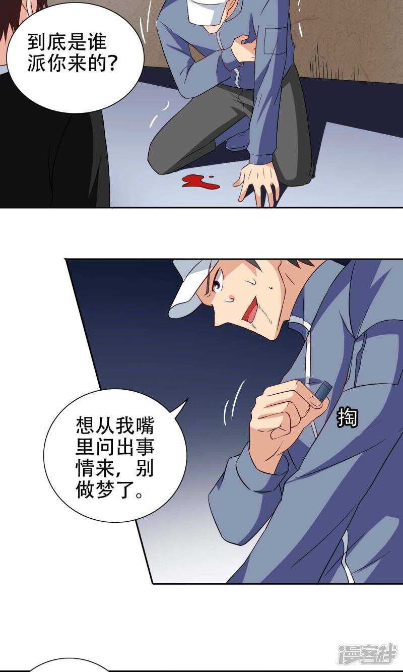 第38话 职业杀手-第38话