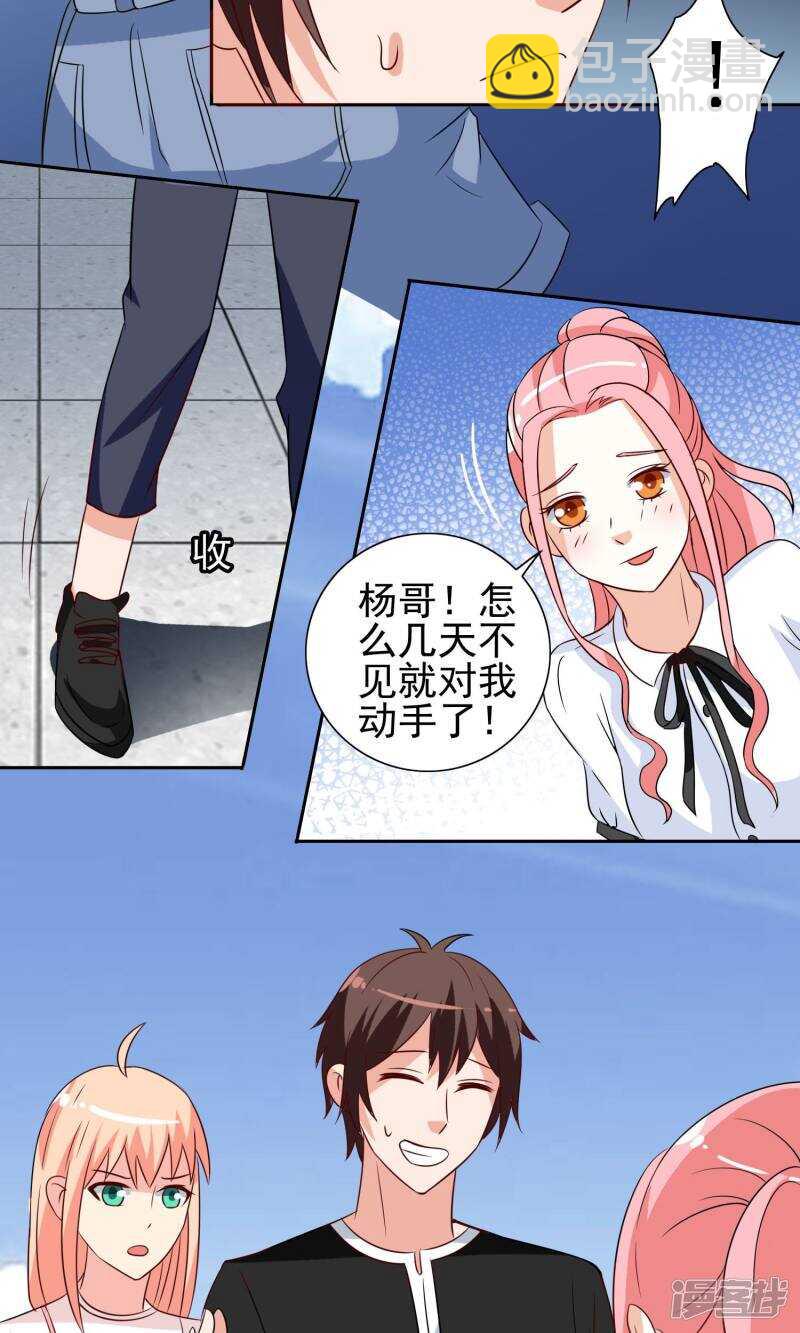 美女大小姐的殭屍高手 - 第40話 被罰休學 - 4