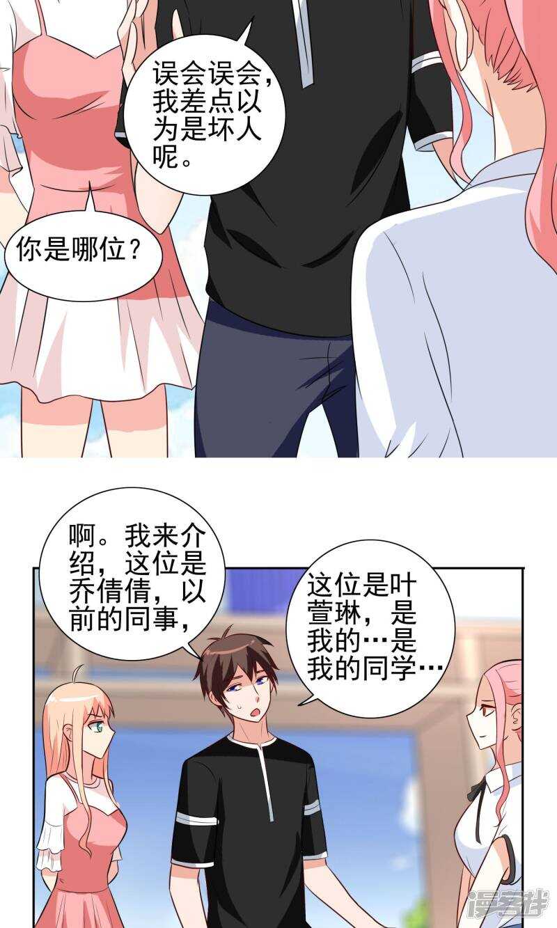 美女大小姐的殭屍高手 - 第40話 被罰休學 - 1