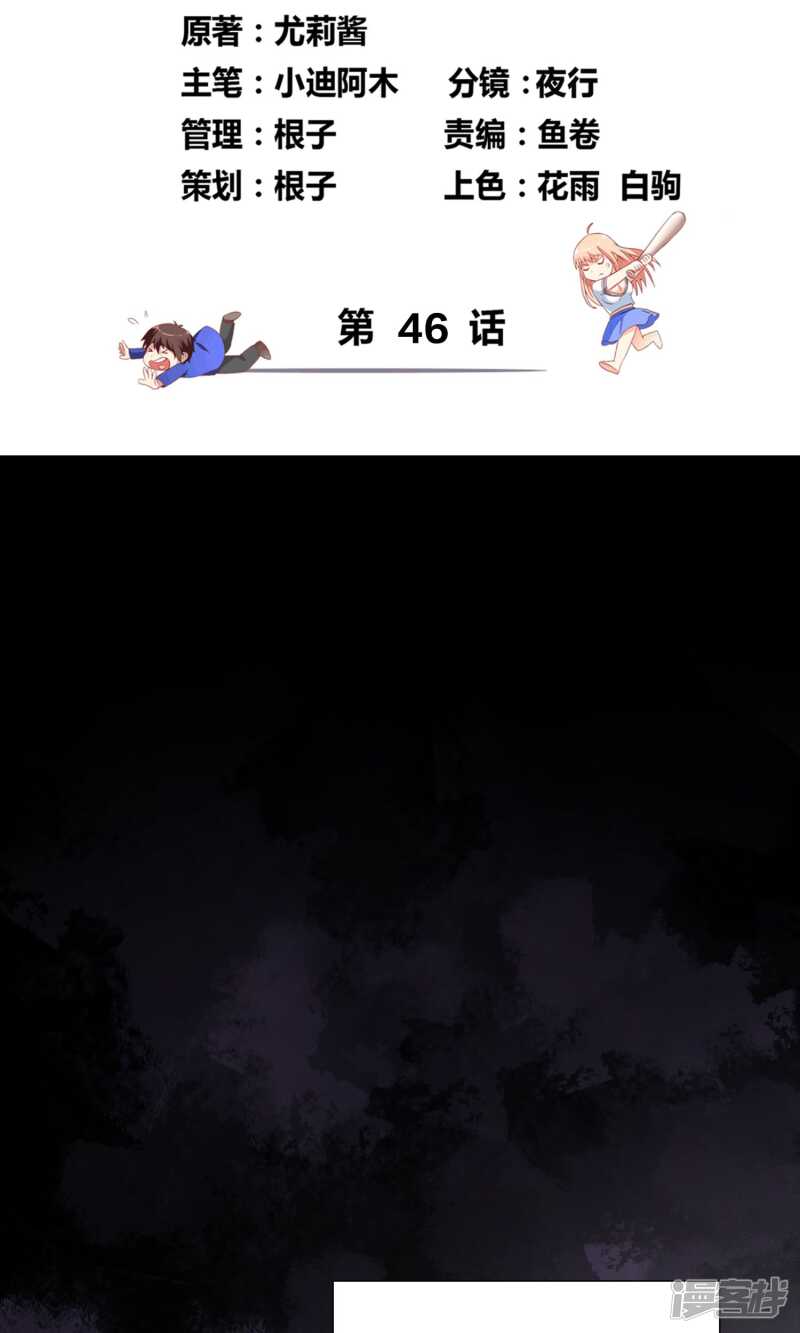 第46话 差点被吃-第46话