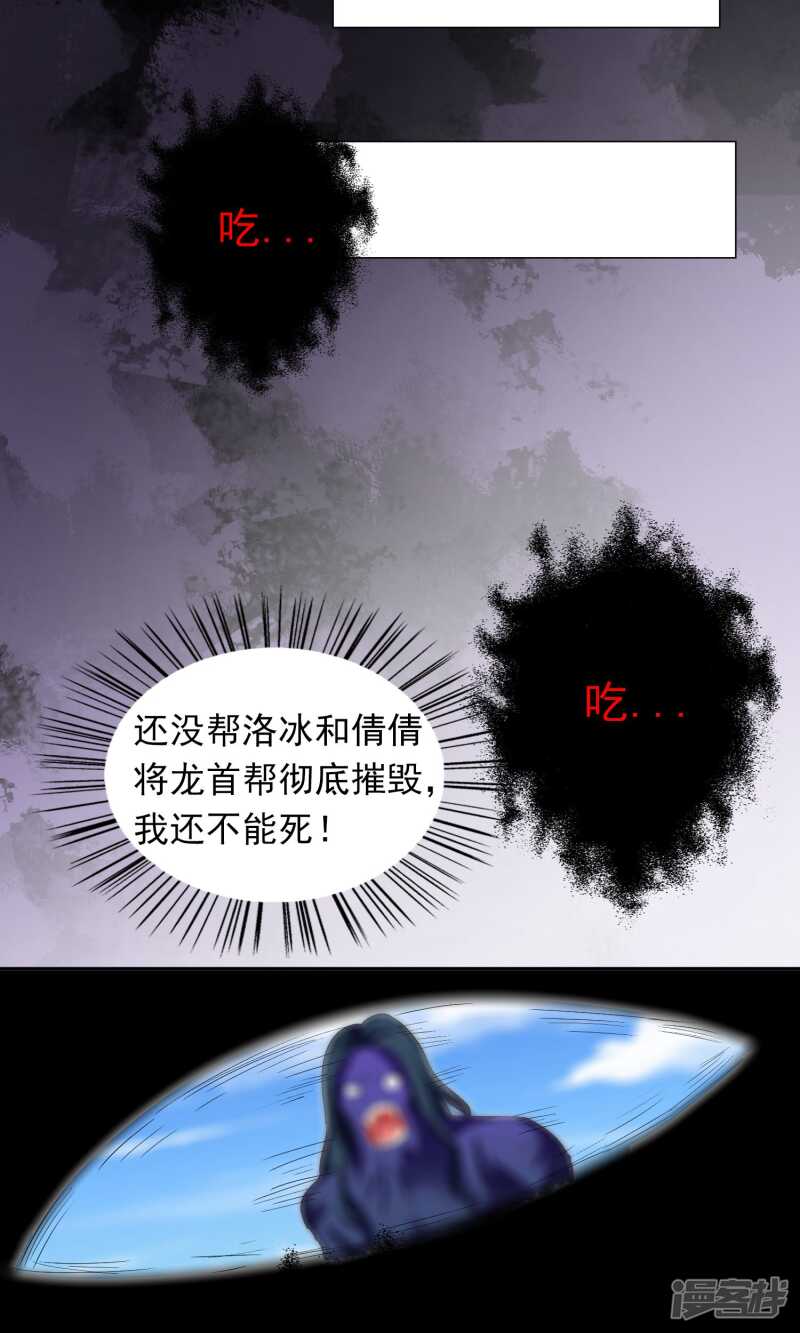 第46话 差点被吃-第46话