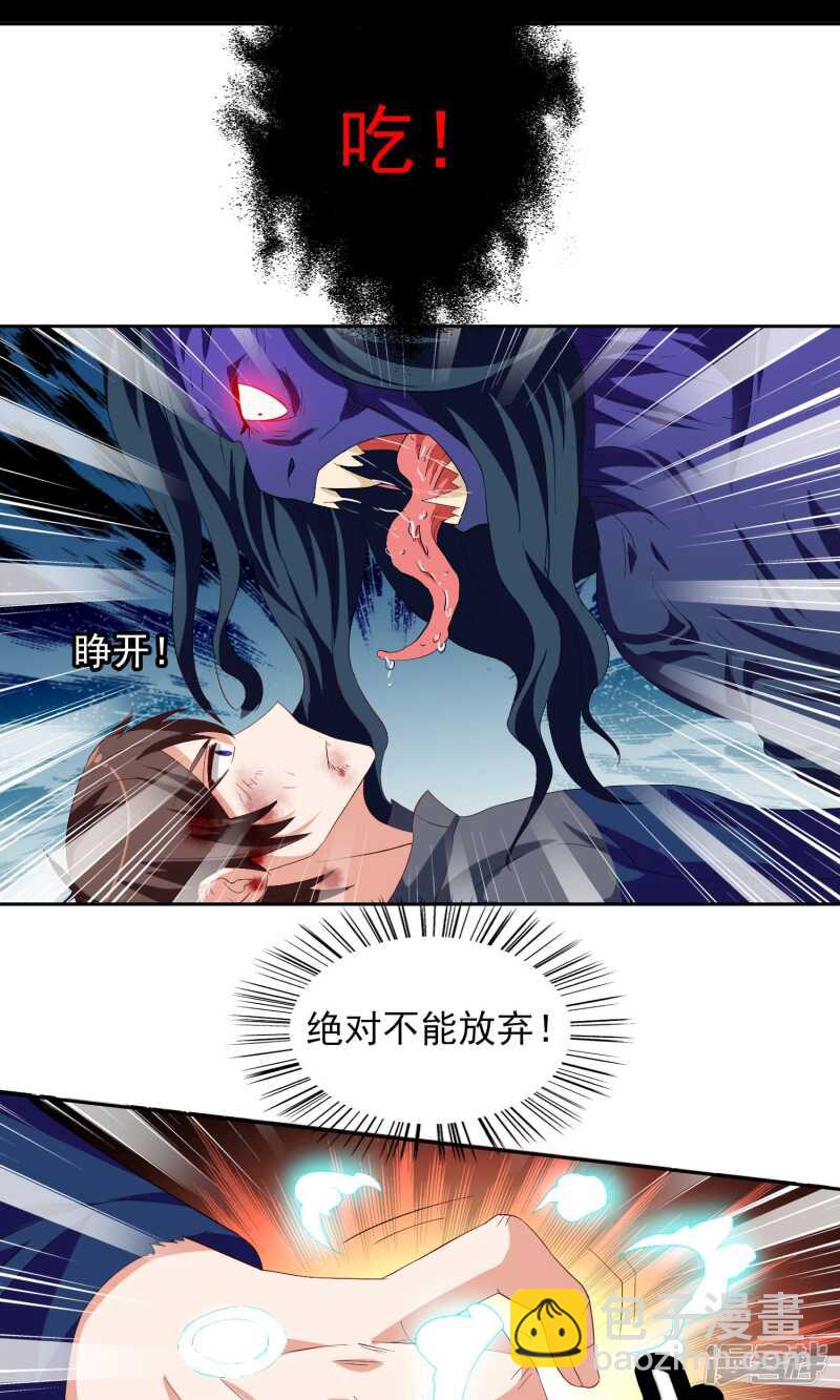 第46话 差点被吃-第46话