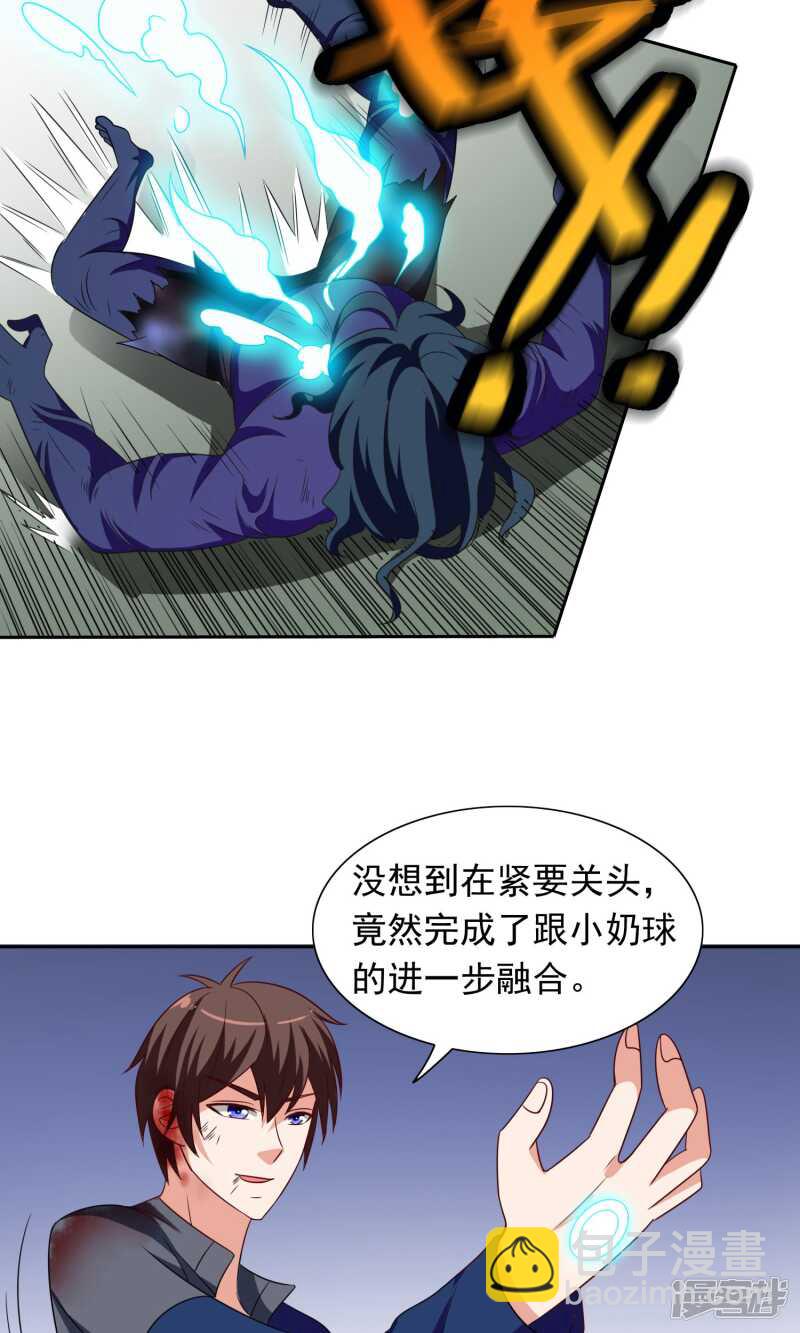 第46话 差点被吃-第46话