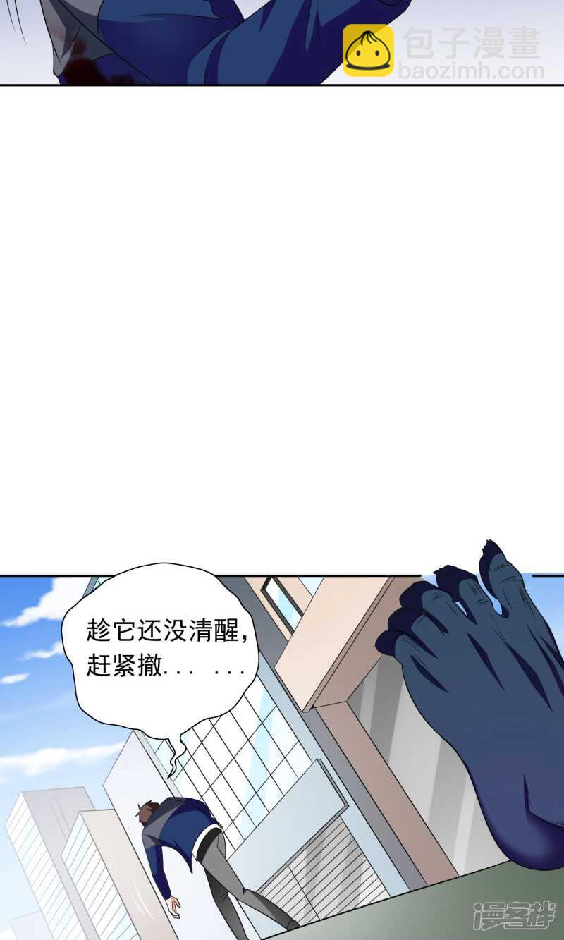 第46话 差点被吃-第46话