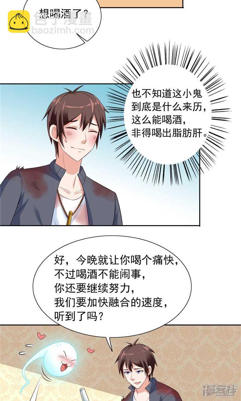 第48话 兽皮古卷-第48话