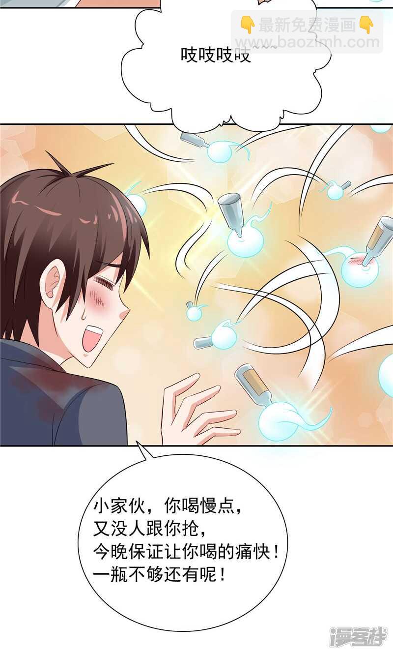 第48话 兽皮古卷-第48话