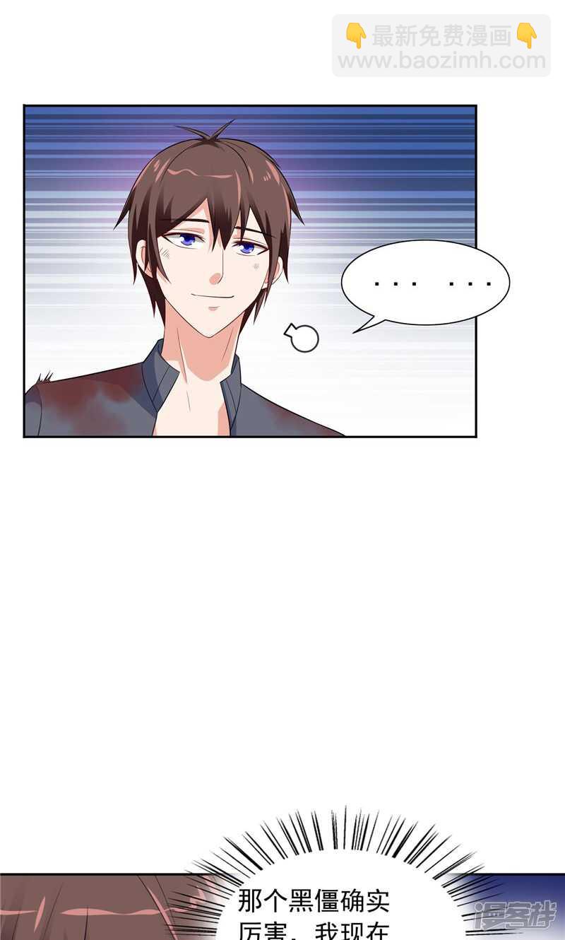 第48话 兽皮古卷-第48话