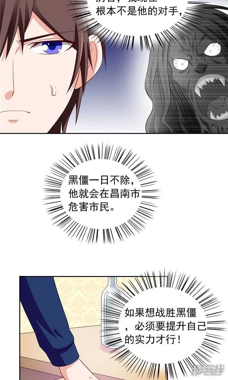 第48话 兽皮古卷-第48话