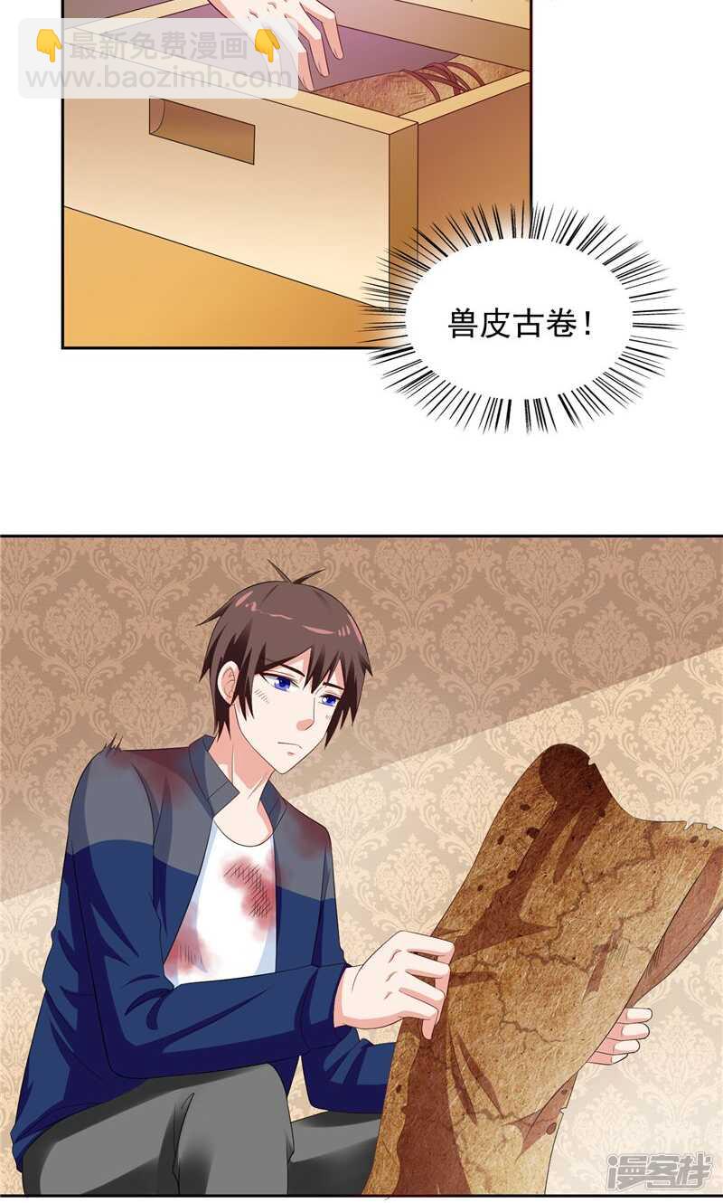 第48话 兽皮古卷-第48话